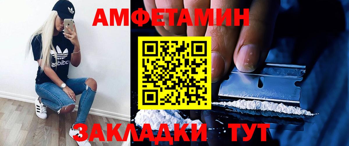 АМФЕТАМИН  Вход с VPN  Сертолово  АМФ VHQ 