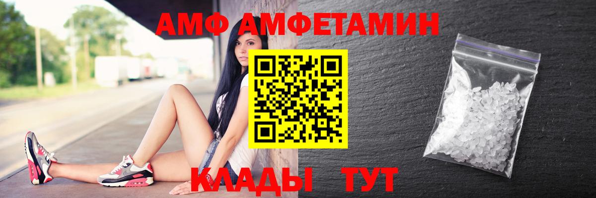 Amphetamine Premium Сертолово