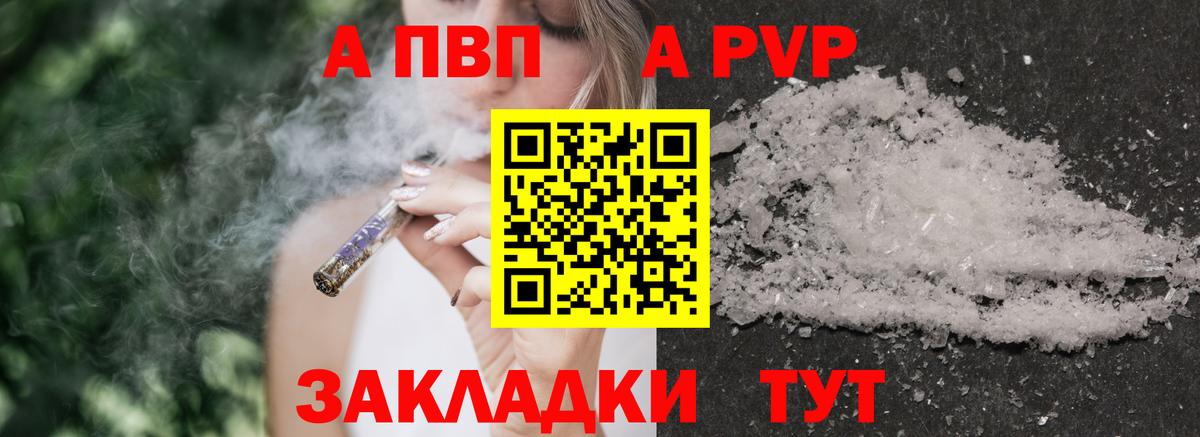 Alfa_PVP кристаллы Сертолово