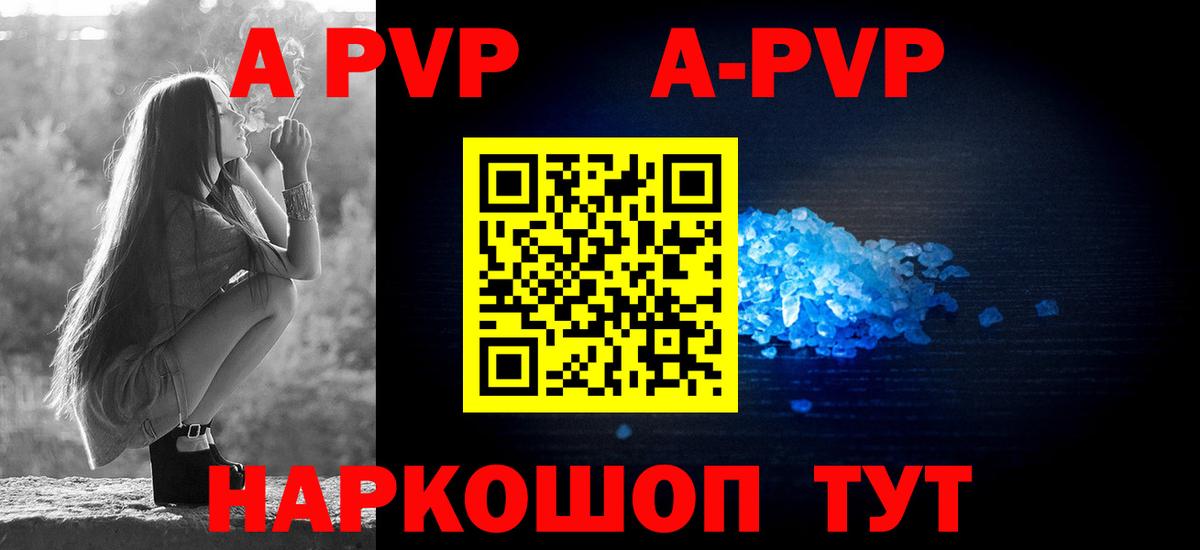 Alpha PVP  A PVP Соль  Сертолово  Вход с VPN  Alpha-PVP крисы CK  Alfa_PVP кристаллы 