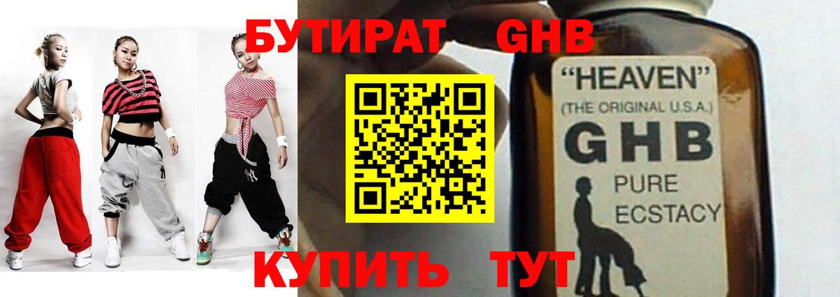 Сертолово  Бутират оксана  Вход с VPN 
