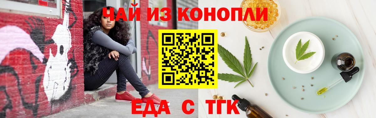 Печенье с ТГК марихуана  Вход с VPN  Сертолово 