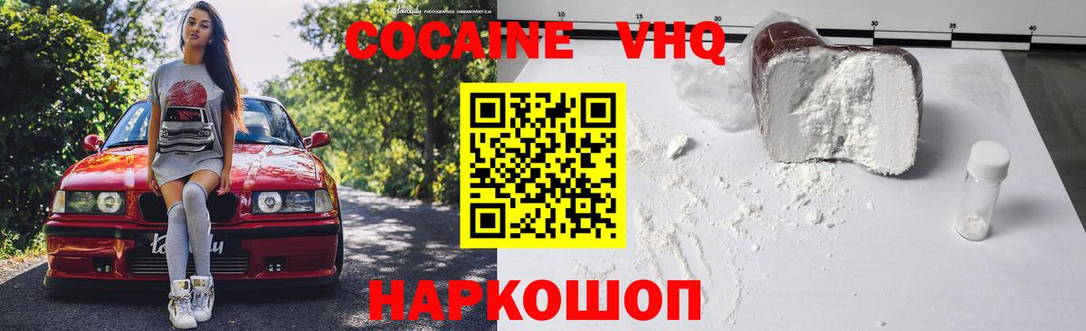 Cocaine 99%  Вход с VPN  COCAIN  Сертолово 