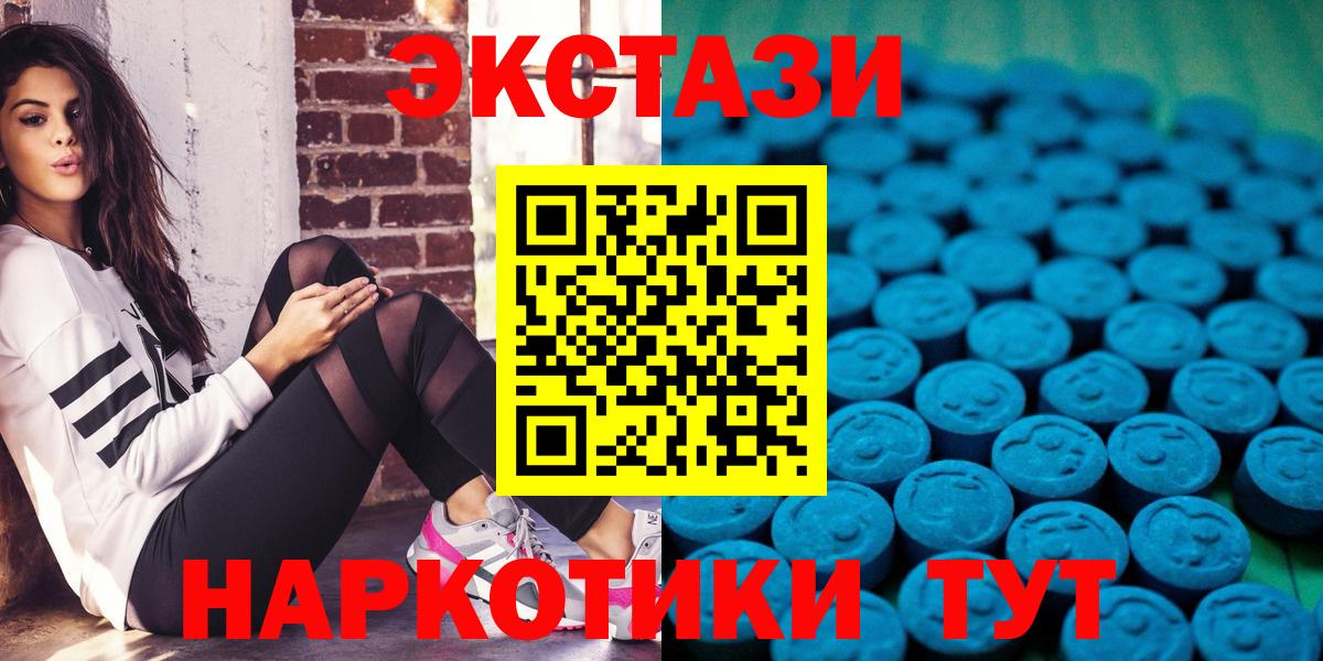 Экстази круглые  Вход с VPN  Сертолово  ссылка на мегу зеркало  ЭКСТАЗИ MDMA 