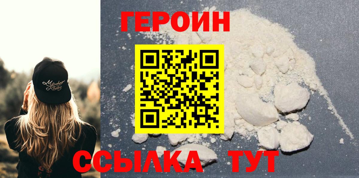 Сертолово  Героин  Вход с VPN  ГЕРОИН хмурый 