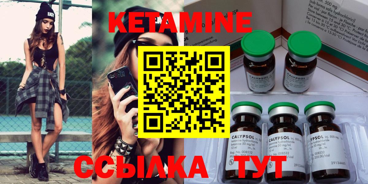 Кетамин ketamine  Вход с VPN  МЕГА ССЫЛКА  Сертолово 