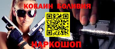 кокаин колумбия Новозыбков