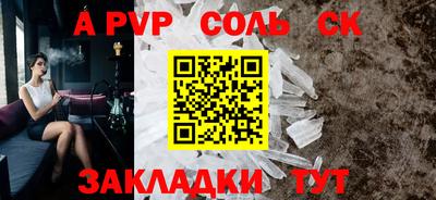 альфа пвп VHQ Новокубанск