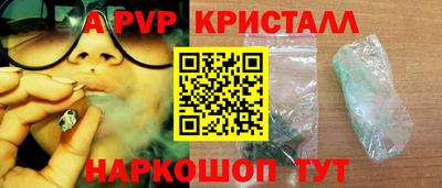 альфа пвп VHQ Новокубанск