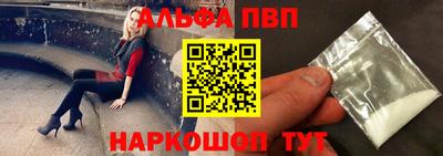 альфа пвп VHQ Новокубанск