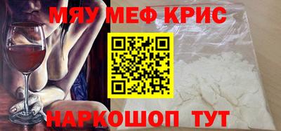 мефедрон VHQ Новодвинск