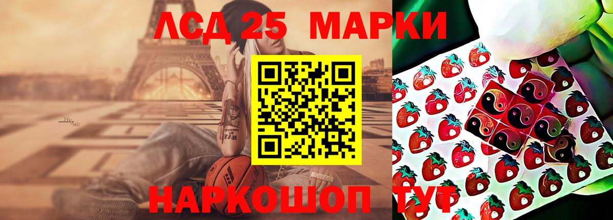 LSD-25 экстази  Вход с VPN  ЛСД экстази кислота  Сертолово  LSD-25 экстази ecstasy 