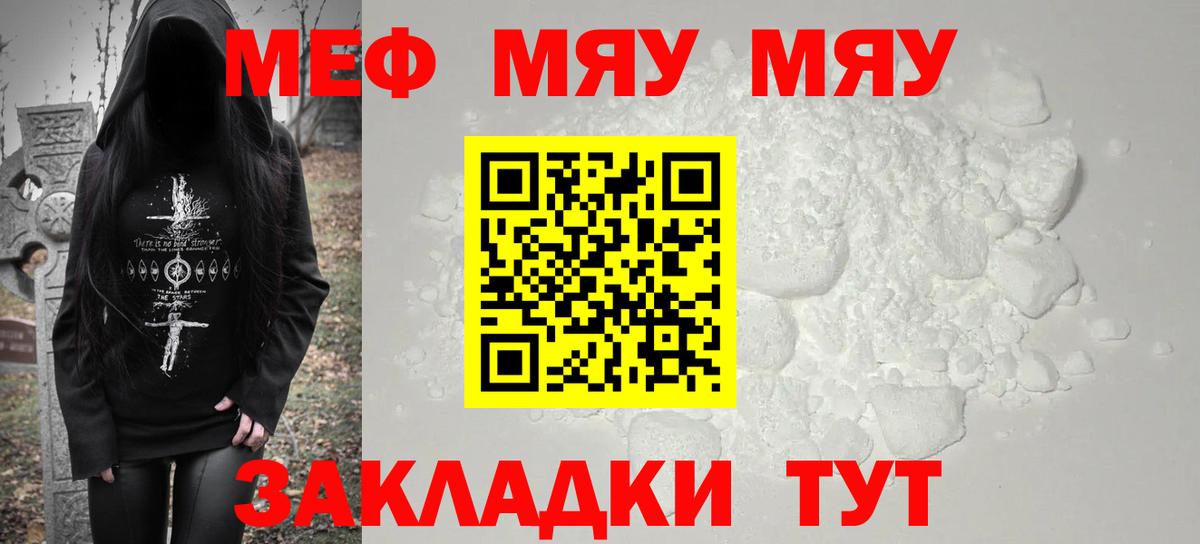 Мефедрон VHQ  Вход с VPN  Меф  Сертолово 