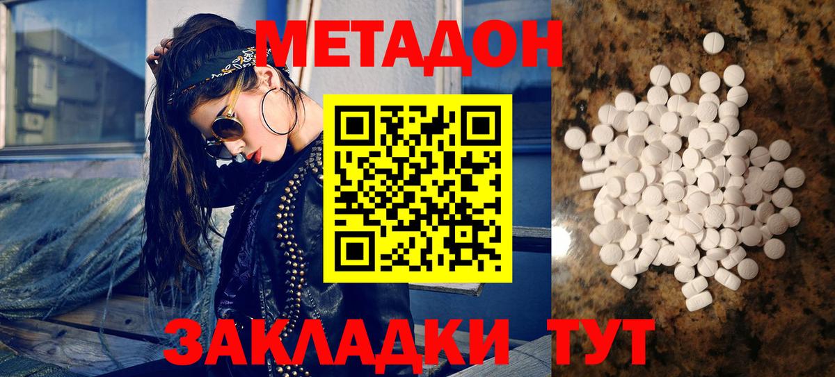 МЕТАДОН мёд  Вход с VPN  МЕТАДОН methadone  Сертолово 