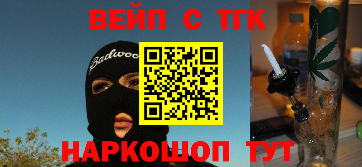 Дистиллят ТГК гашишное масло Сертолово
