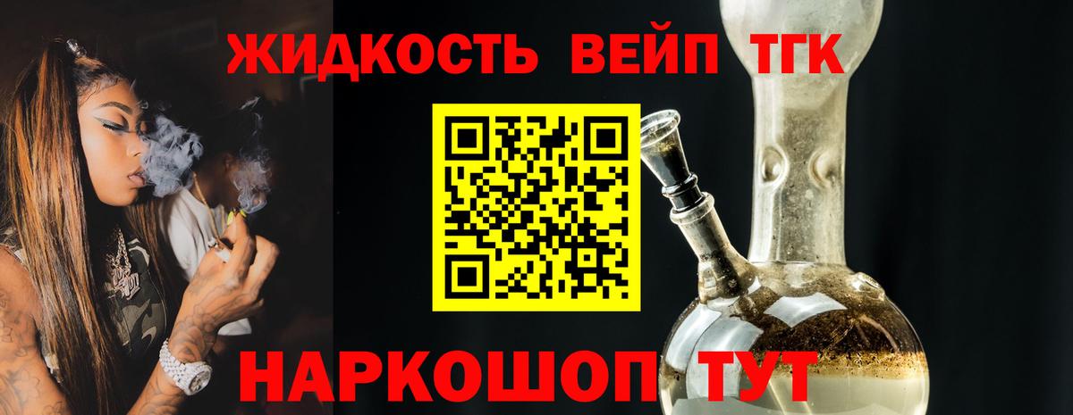 Дистиллят ТГК гашишное масло  Дистиллят ТГК вейп с тгк  цены   Вход с VPN  Сертолово 